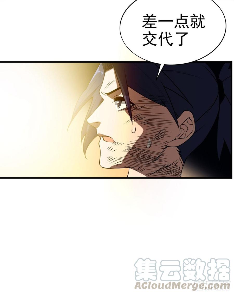 Martial inverse Ch.37 p17