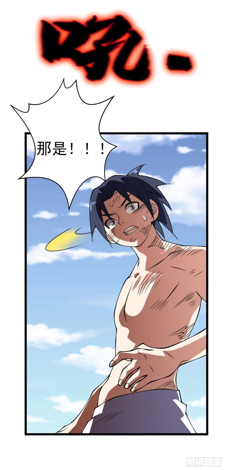 Martial inverse Ch.37 p18
