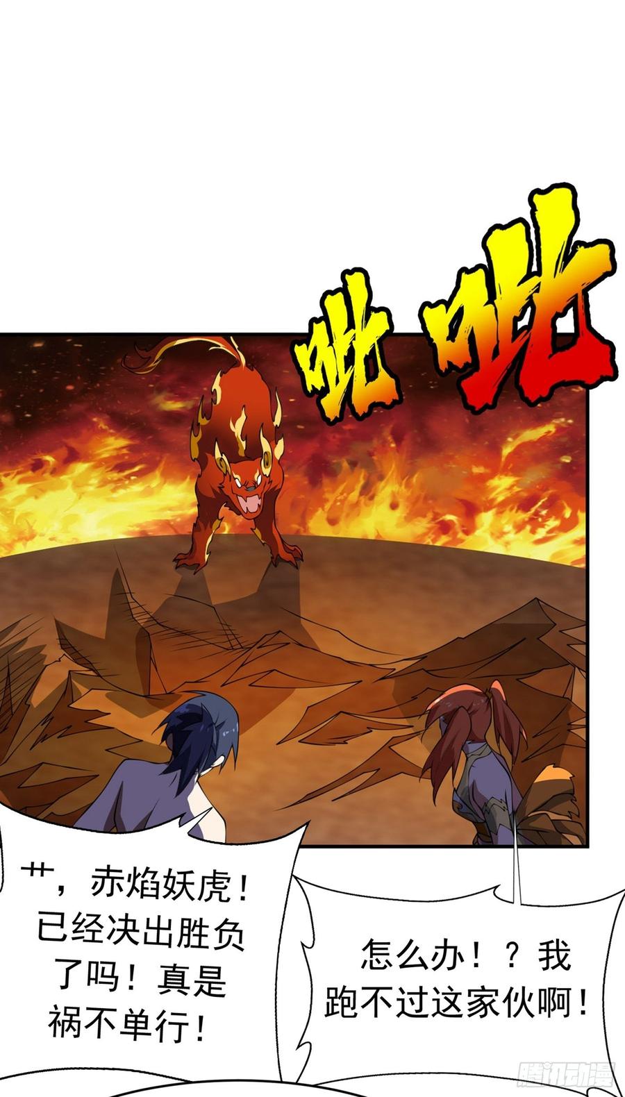 Martial inverse Ch.37 p19