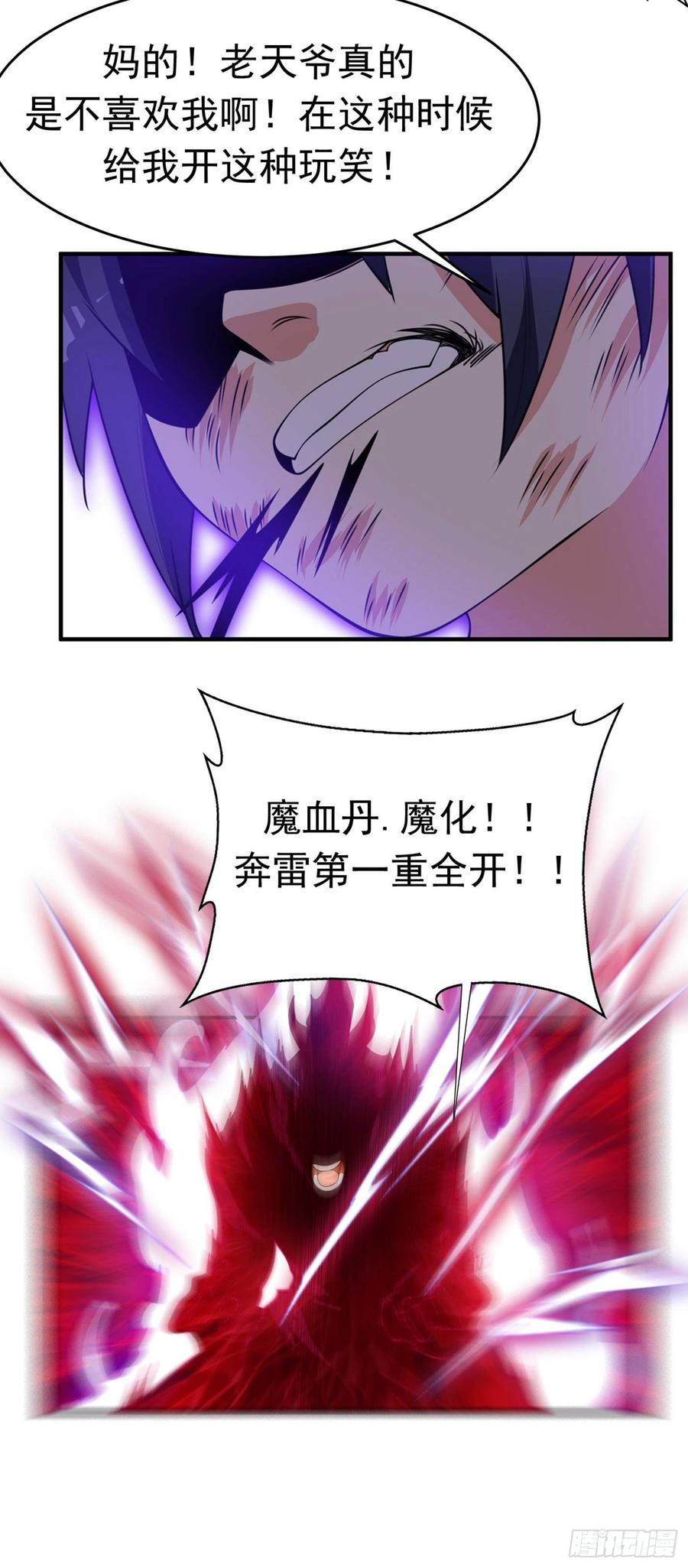 Martial inverse Ch.37 p20