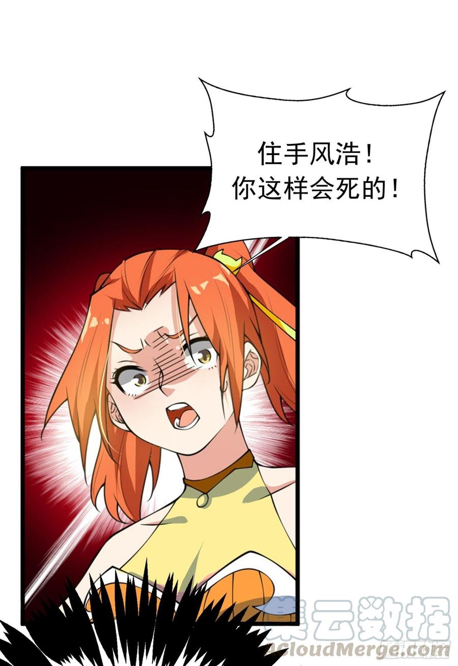 Martial inverse Ch.37 p21