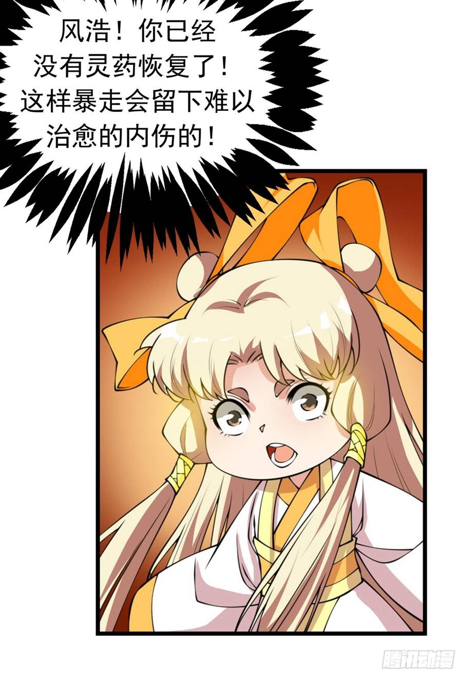 Martial inverse Ch.37 p22