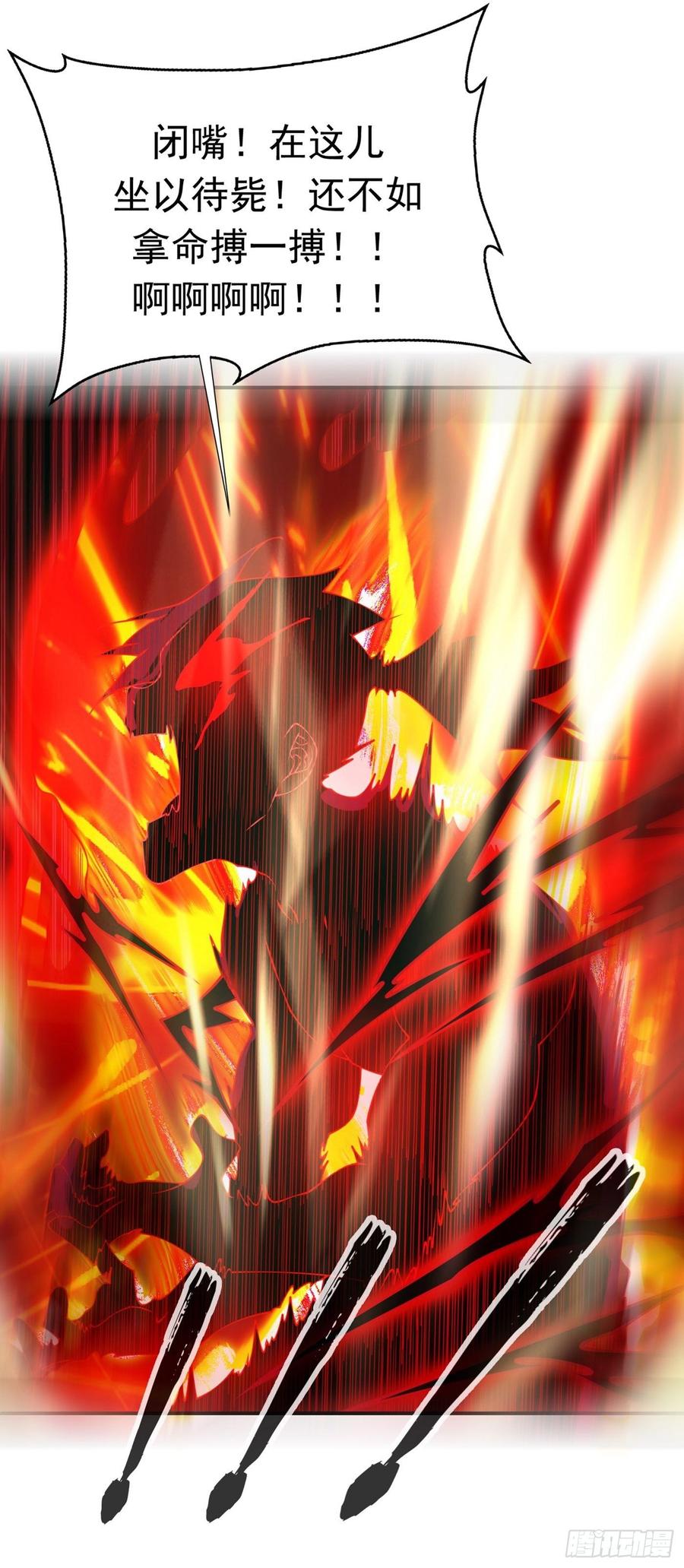 Martial inverse Ch.37 p23