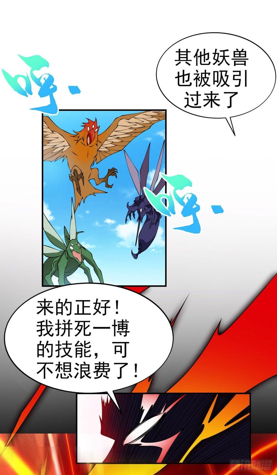Martial inverse Ch.37 p26