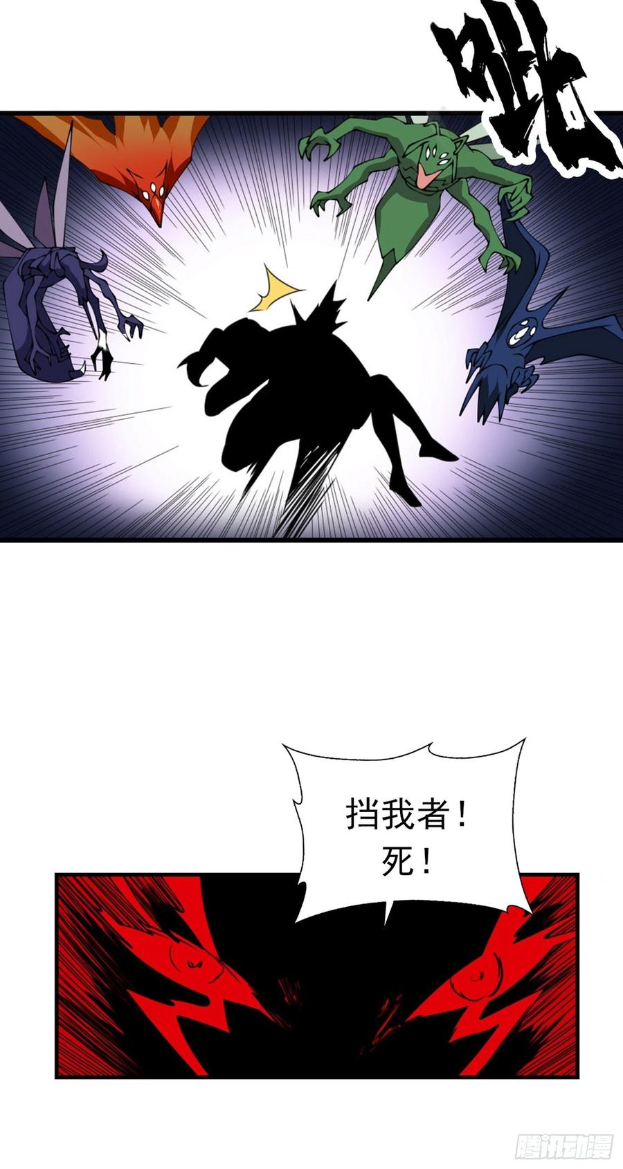 Martial inverse Ch.37 p32