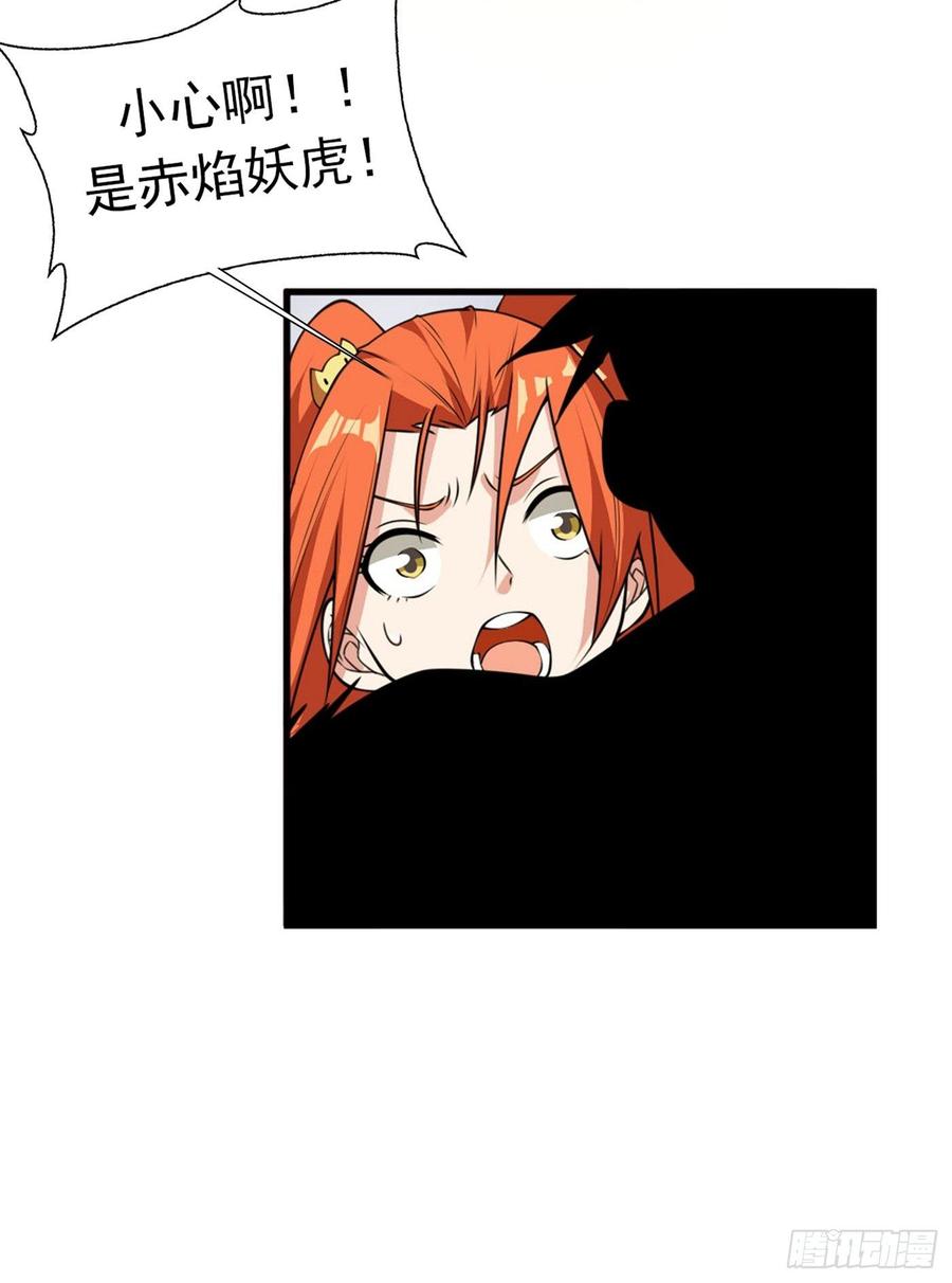Martial inverse Ch.37 p35