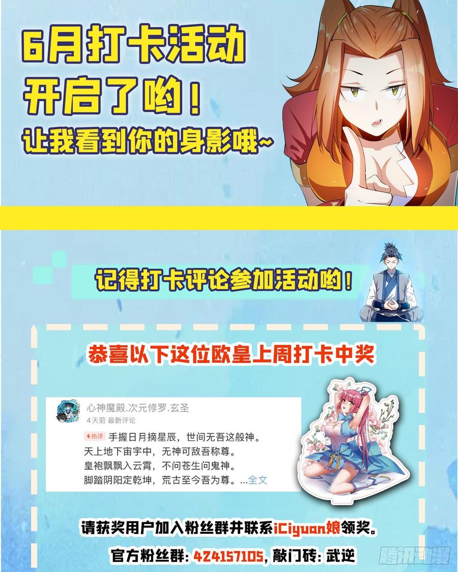 Martial inverse Ch.37 p36