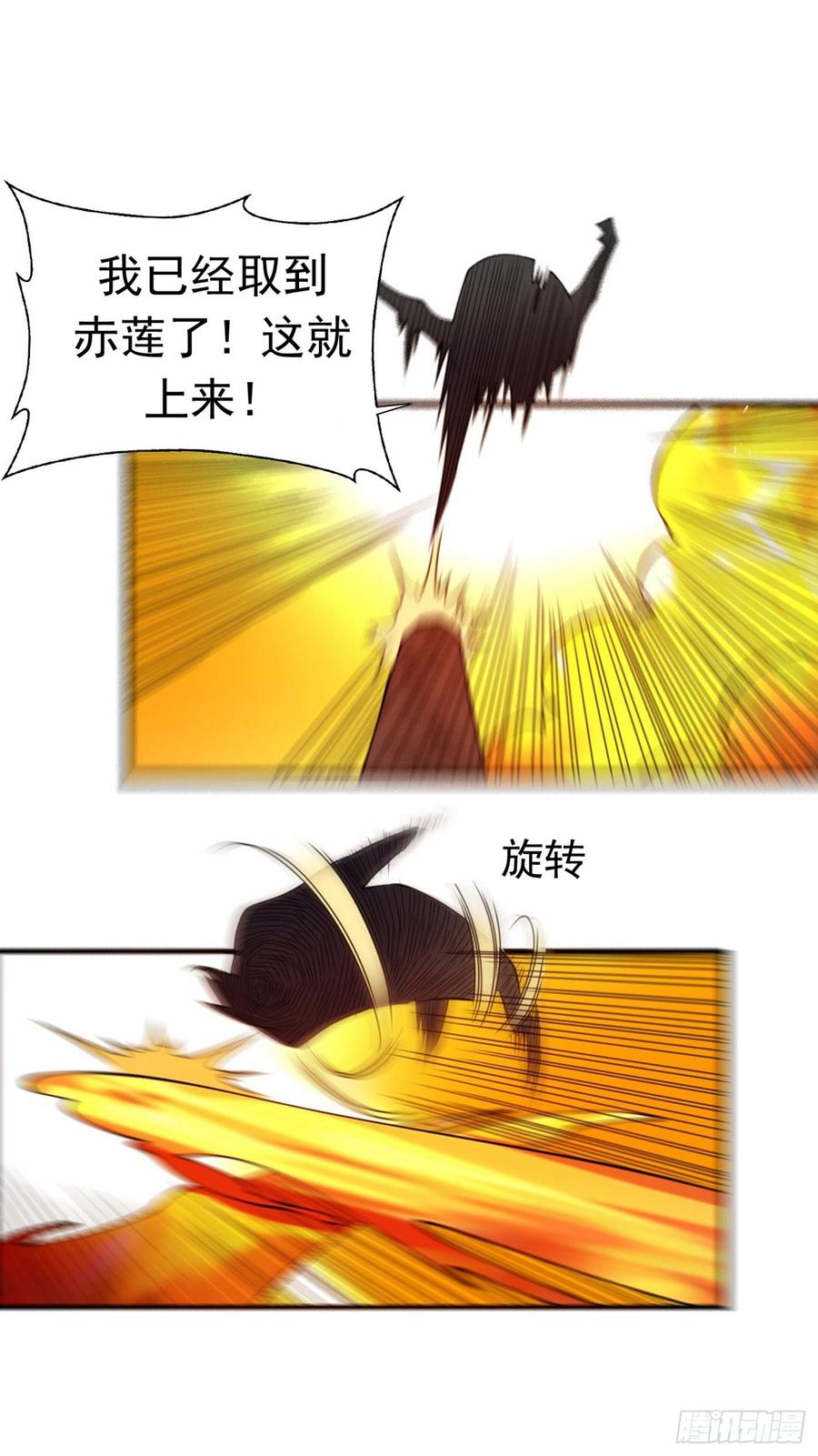 Martial inverse Ch.37 p6