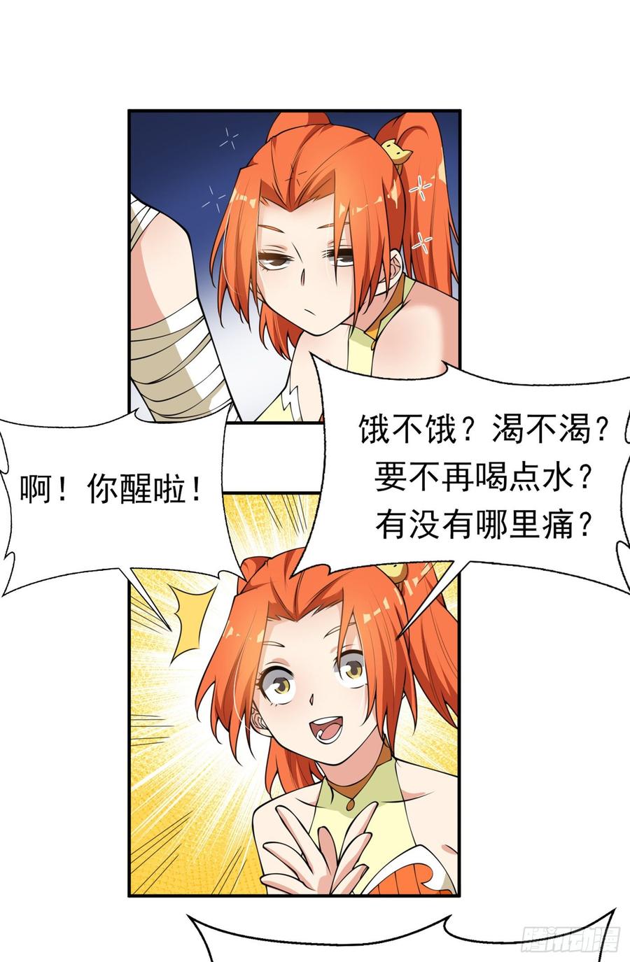 Martial inverse Ch.38 p10