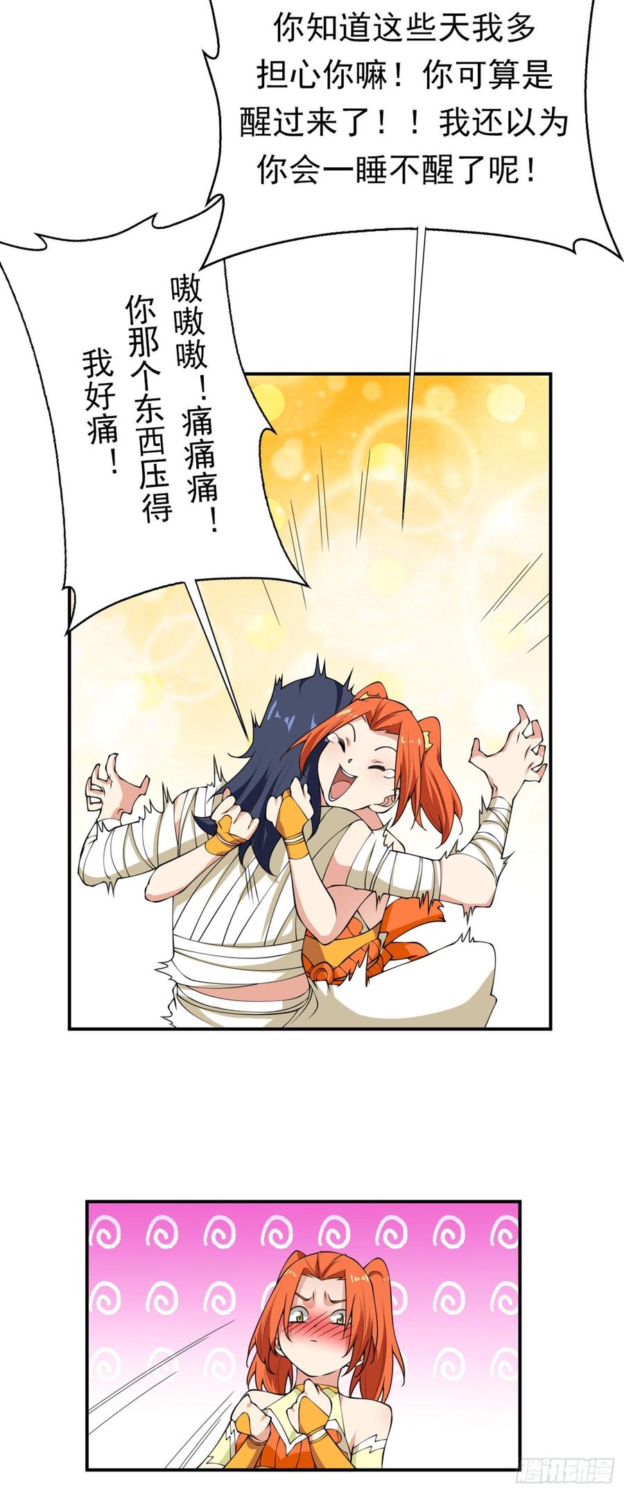 Martial inverse Ch.38 p11