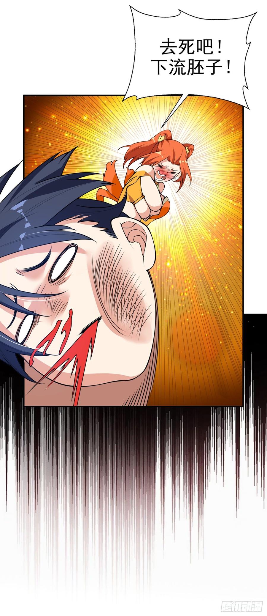 Martial inverse Ch.38 p12