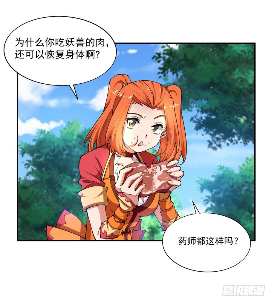 Martial inverse Ch.38 p14