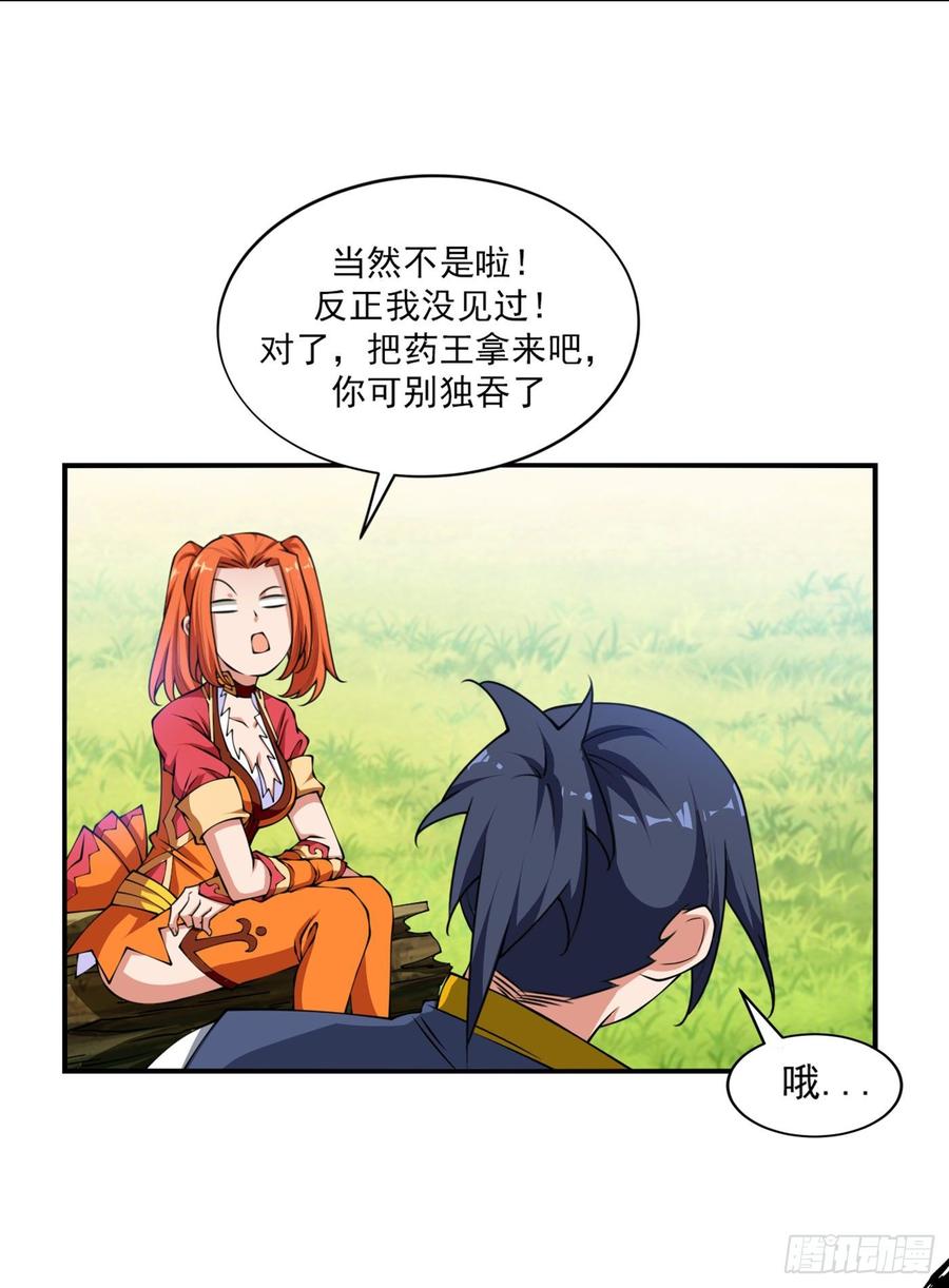 Martial inverse Ch.38 p16