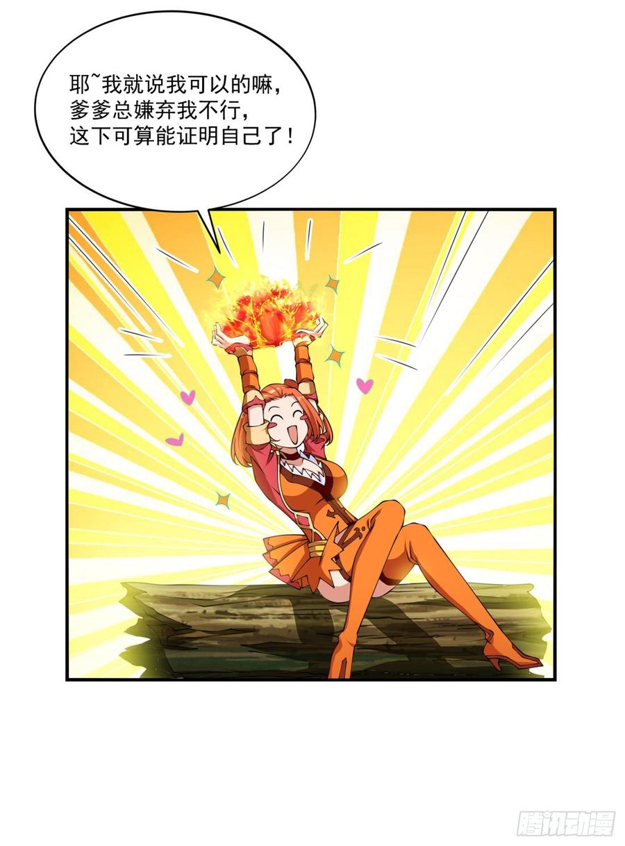 Martial inverse Ch.38 p18