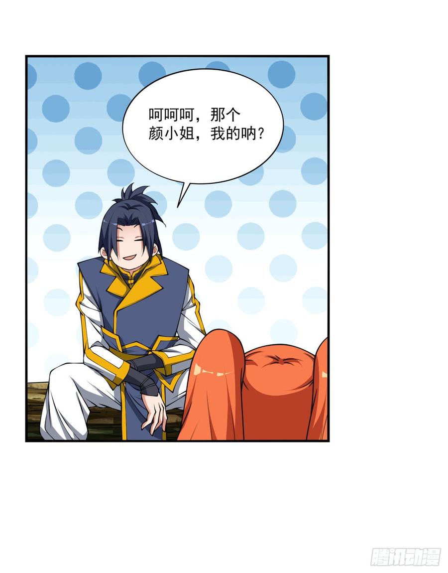 Martial inverse Ch.38 p19