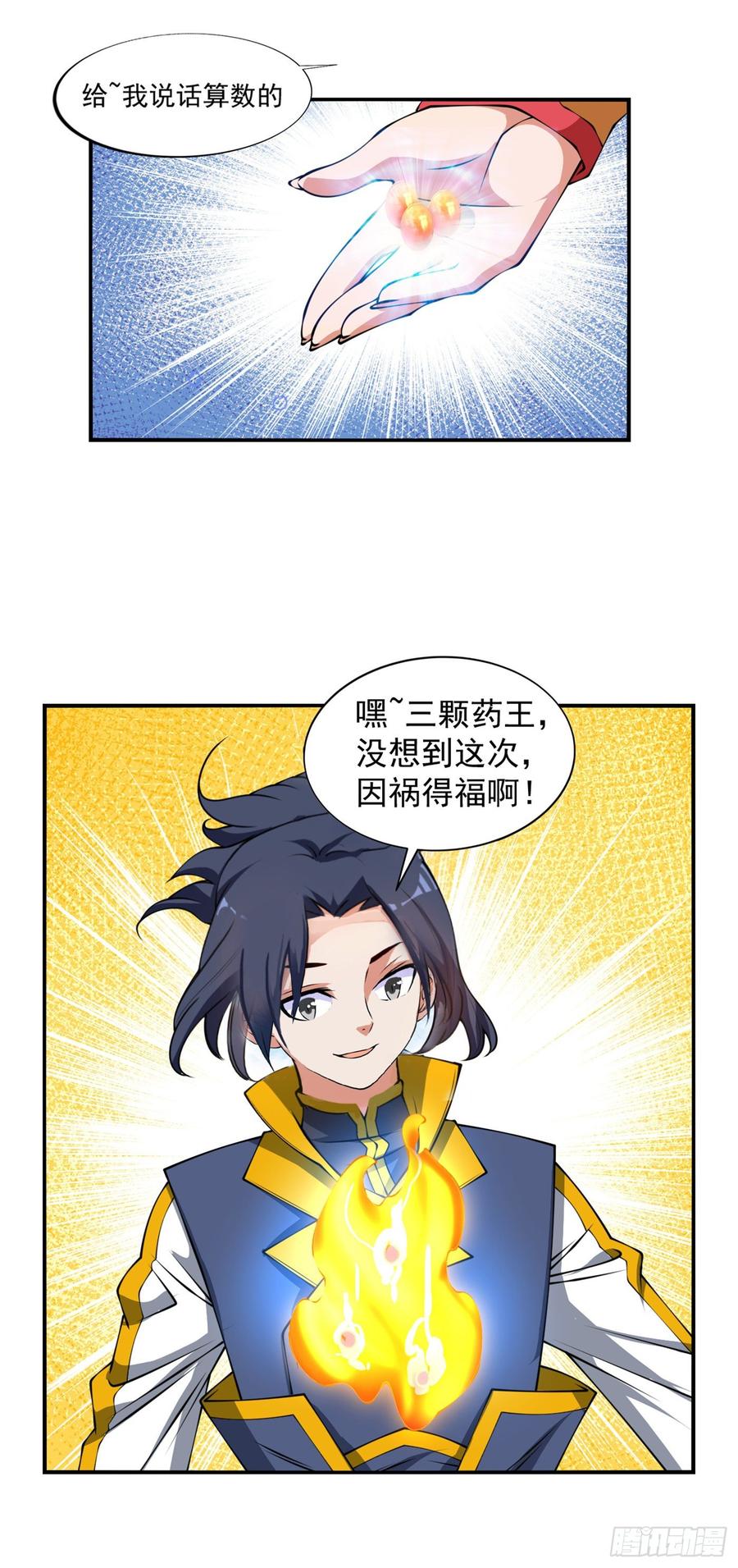Martial inverse Ch.38 p20