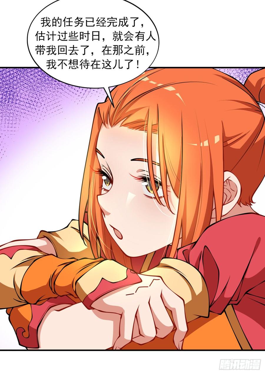Martial inverse Ch.38 p22