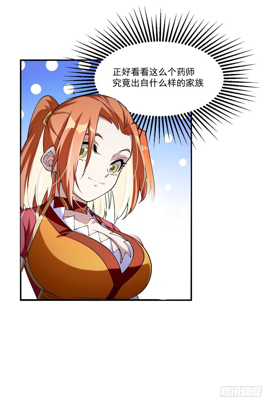 Martial inverse Ch.38 p24