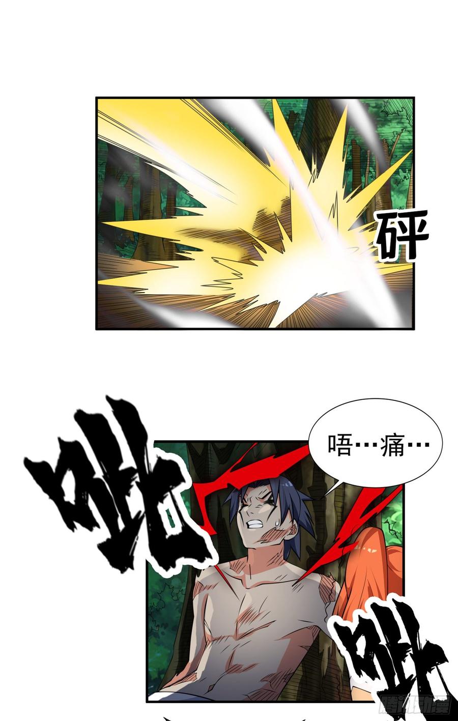 Martial inverse Ch.38 p4