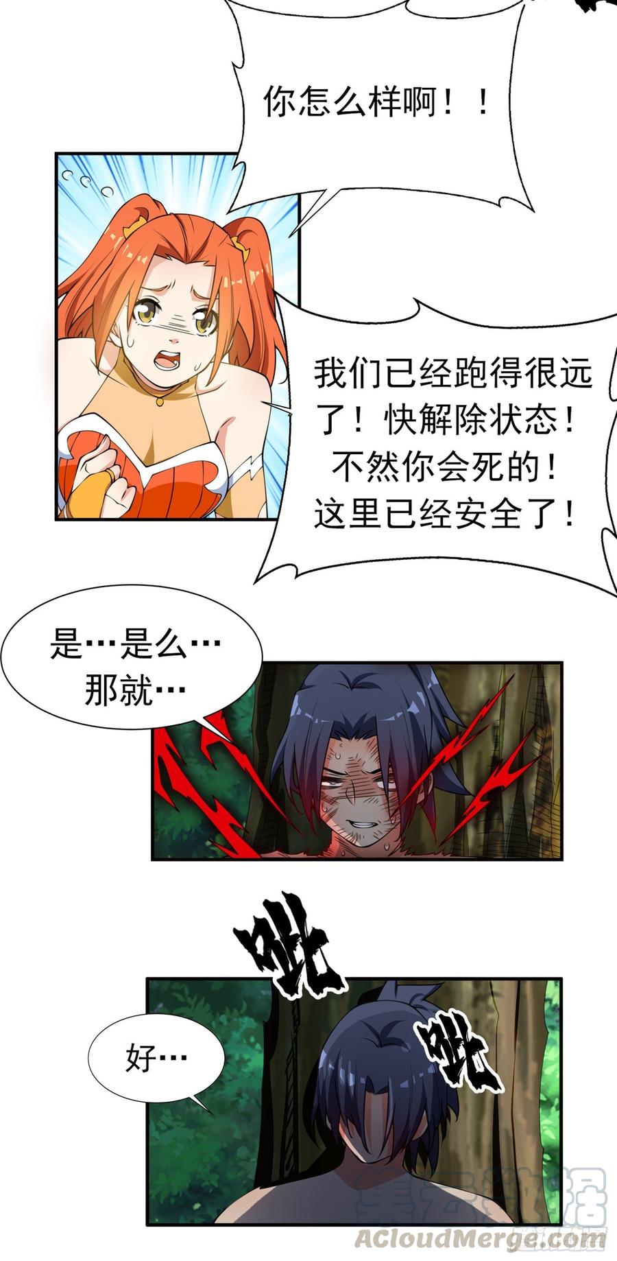 Martial inverse Ch.38 p5