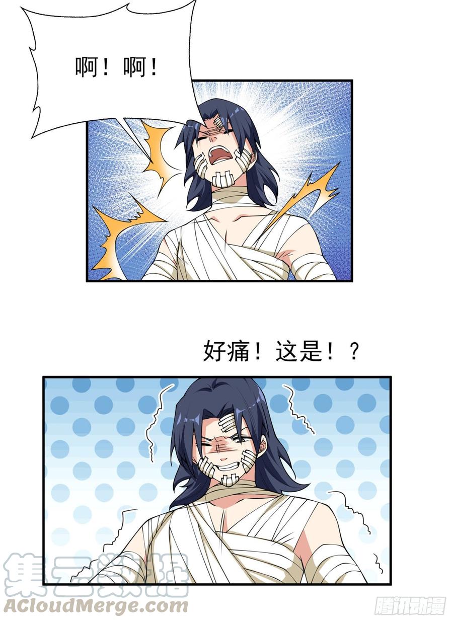 Martial inverse Ch.38 p9