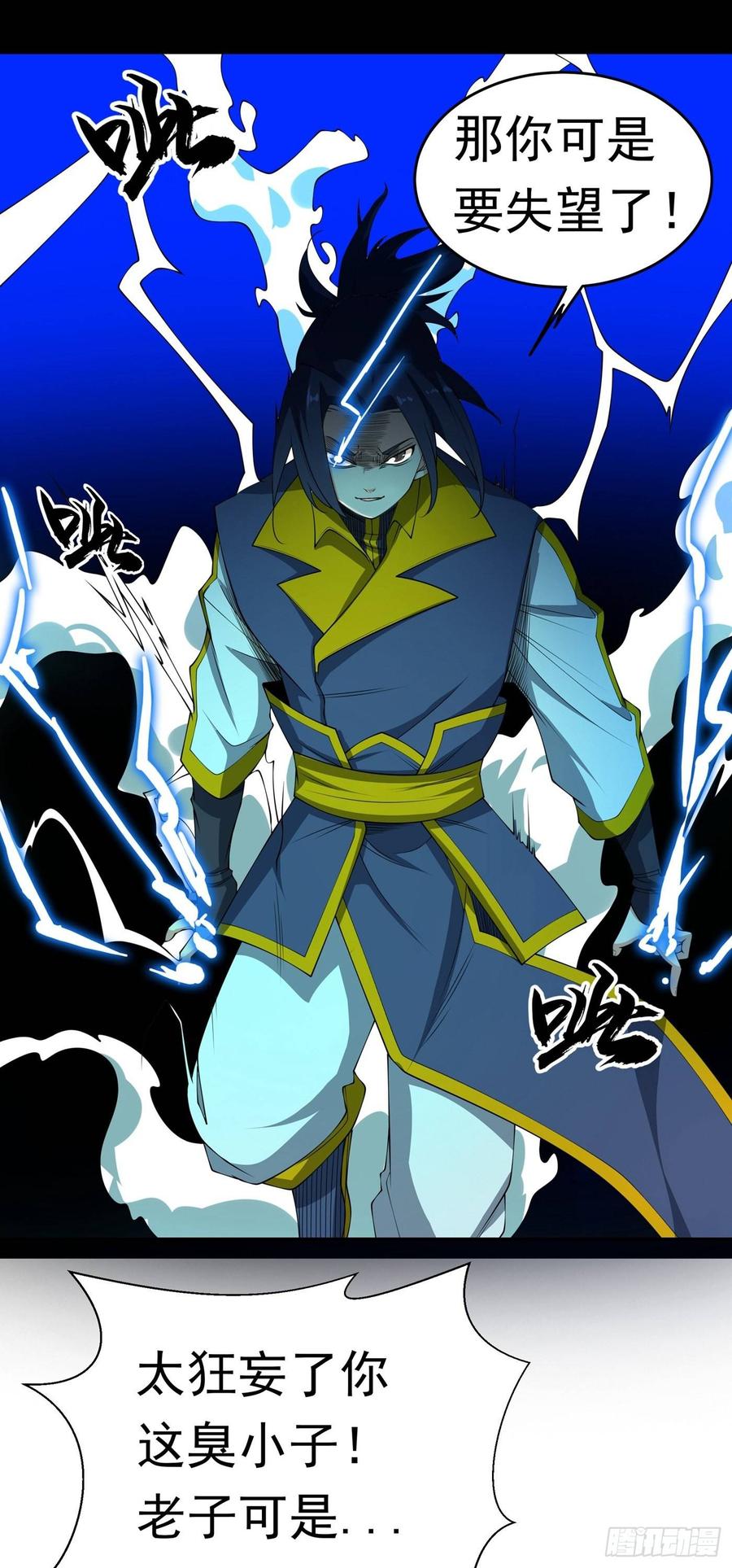 Martial inverse Ch.39 p10