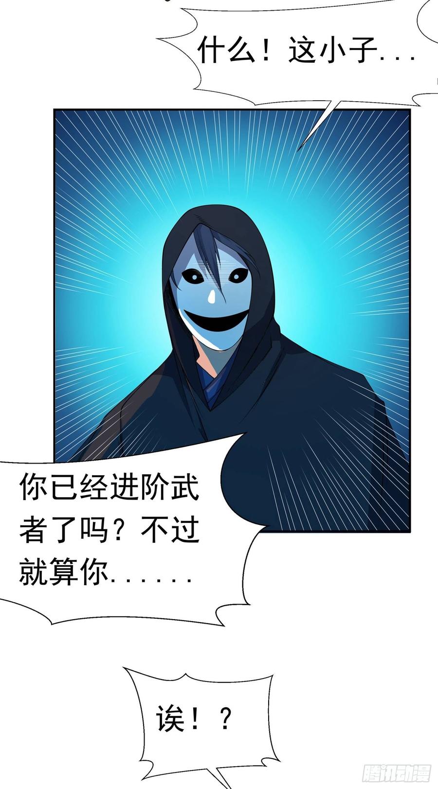 Martial inverse Ch.39 p14