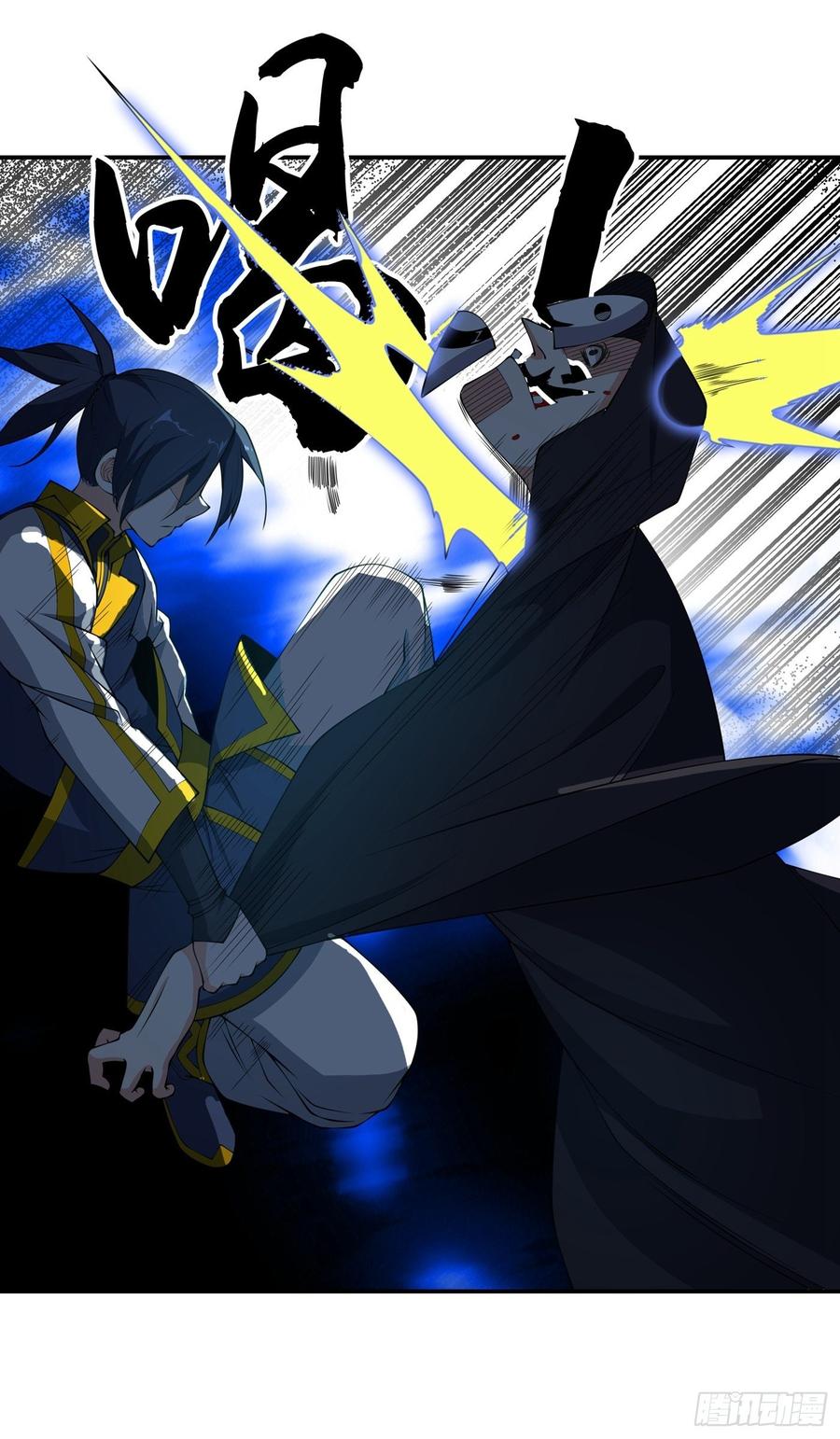 Martial inverse Ch.39 p16