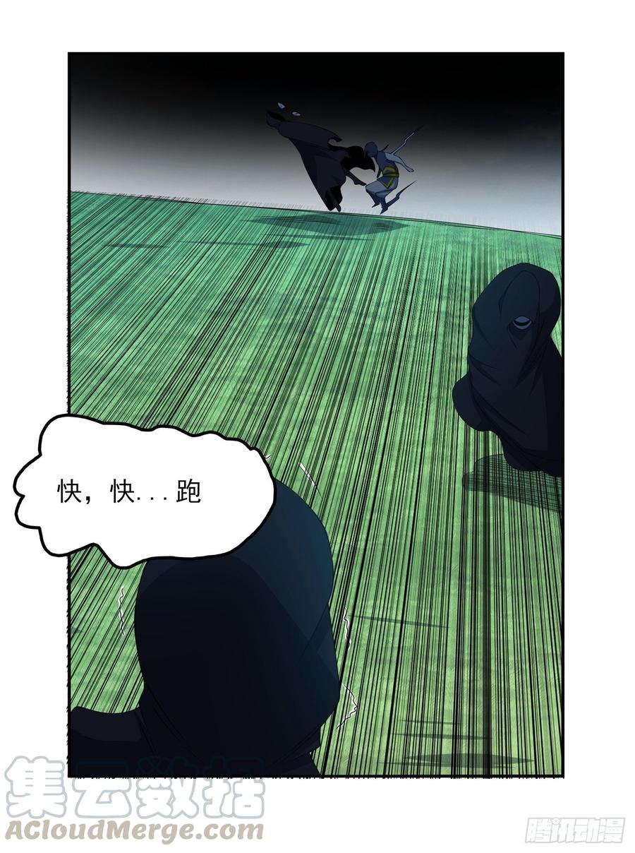 Martial inverse Ch.39 p17