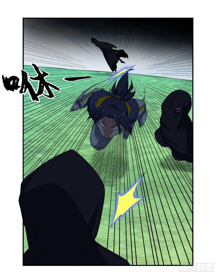 Martial inverse Ch.39 p18