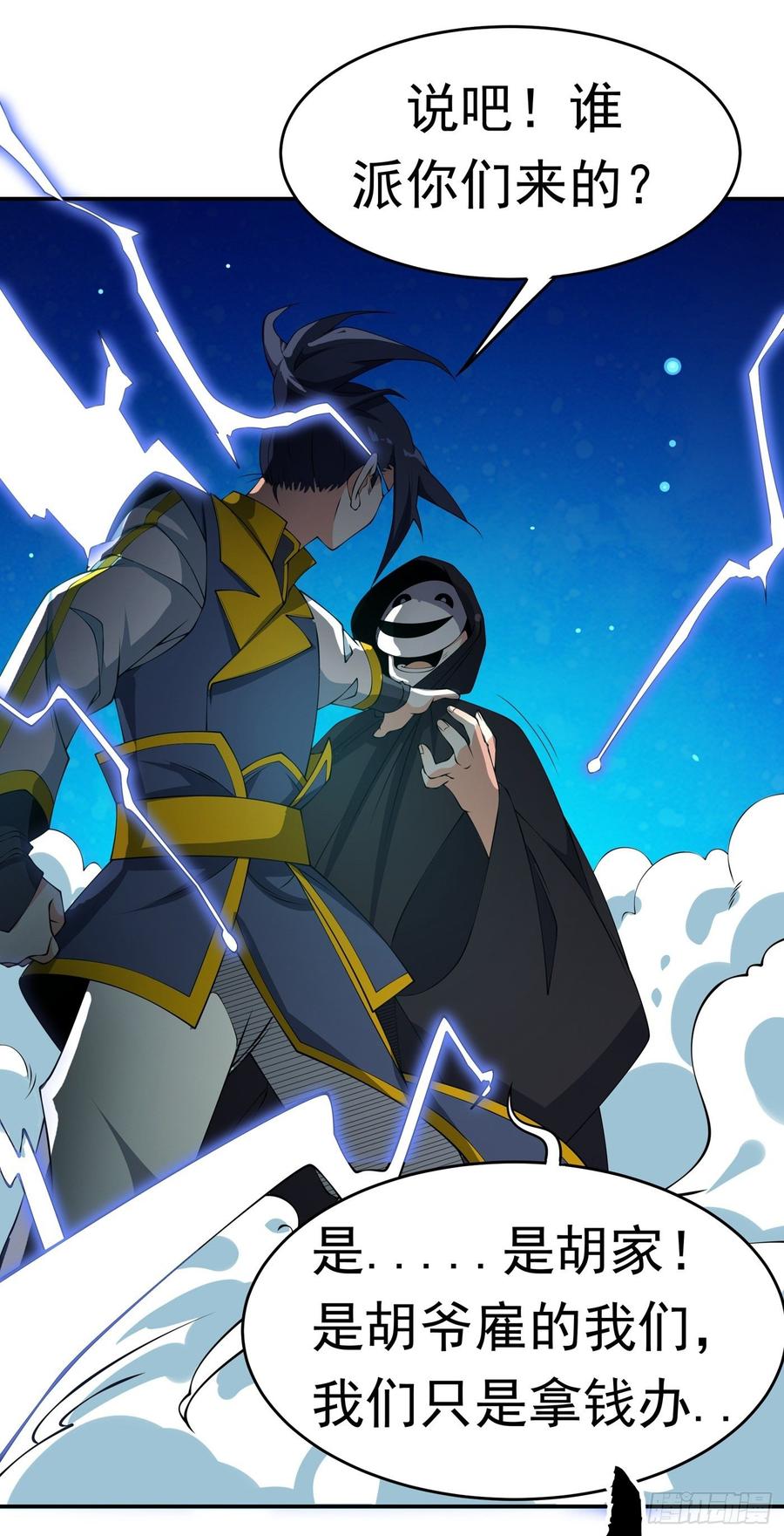 Martial inverse Ch.39 p19