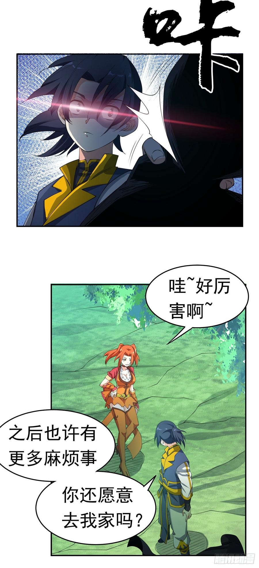Martial inverse Ch.39 p20