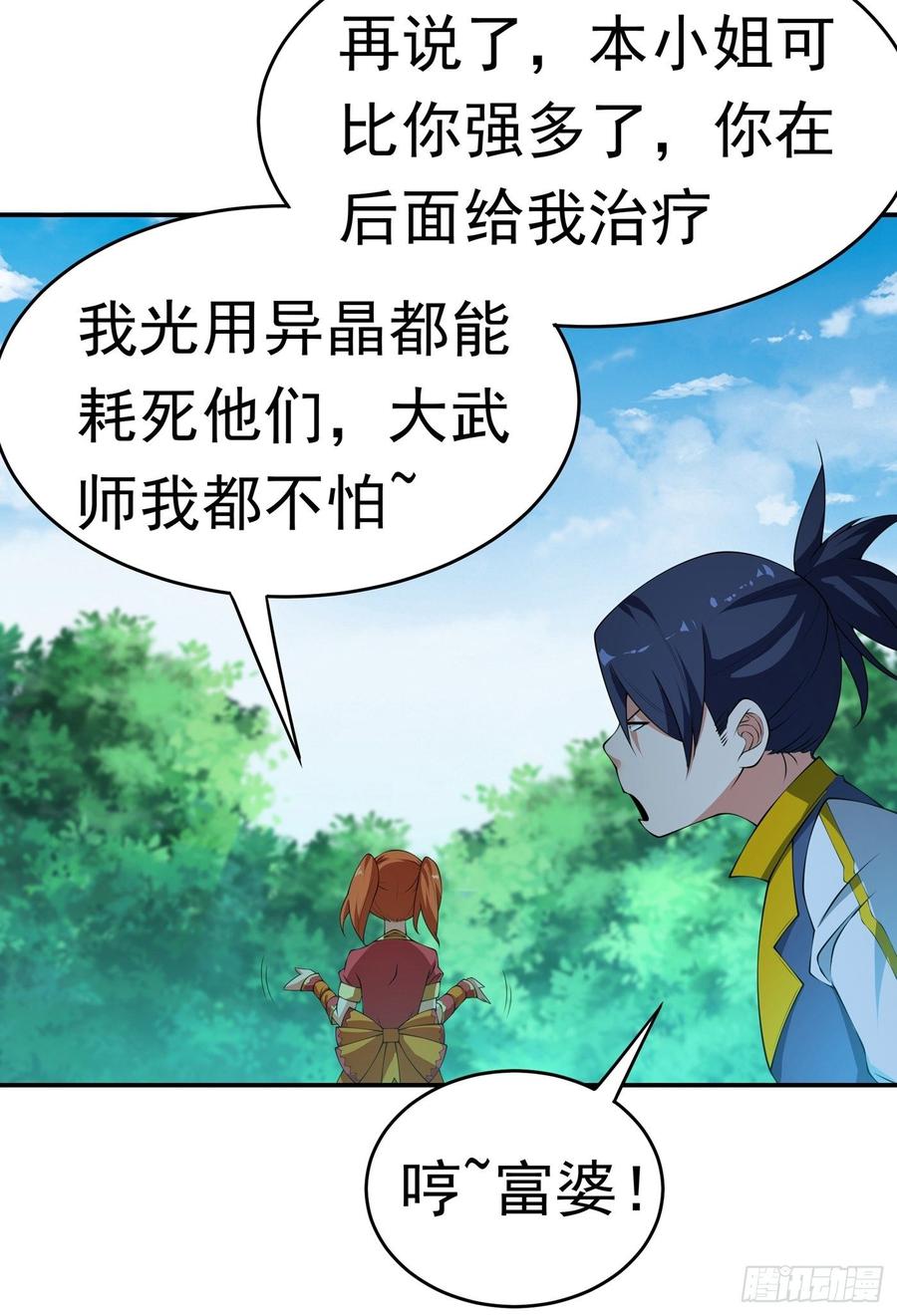 Martial inverse Ch.39 p22
