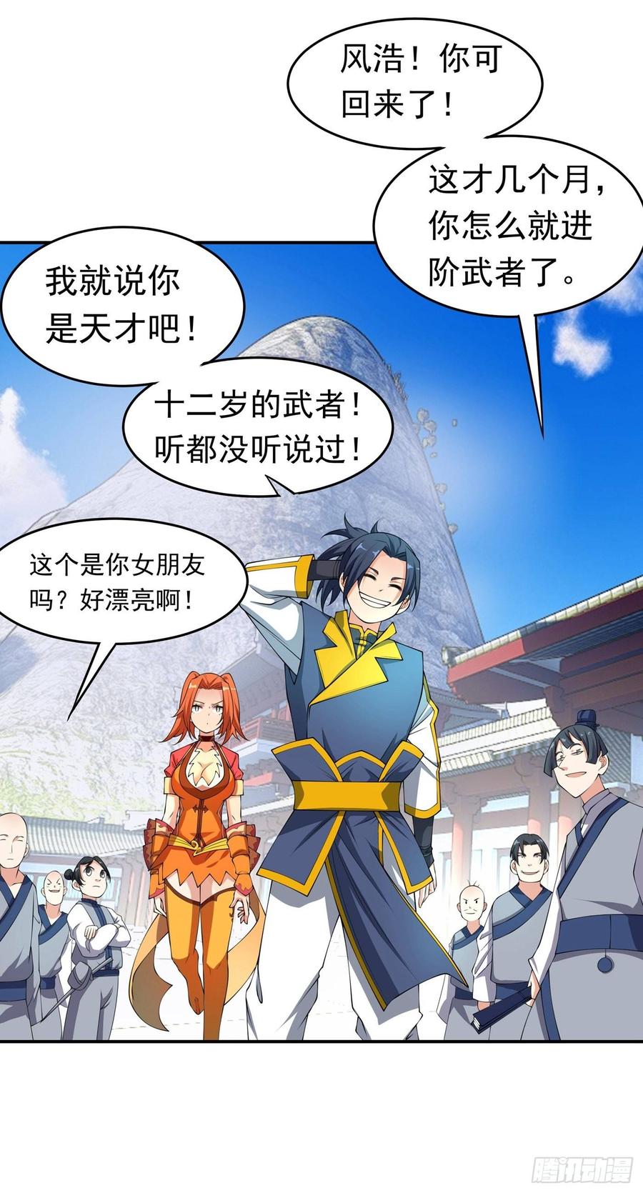 Martial inverse Ch.39 p24