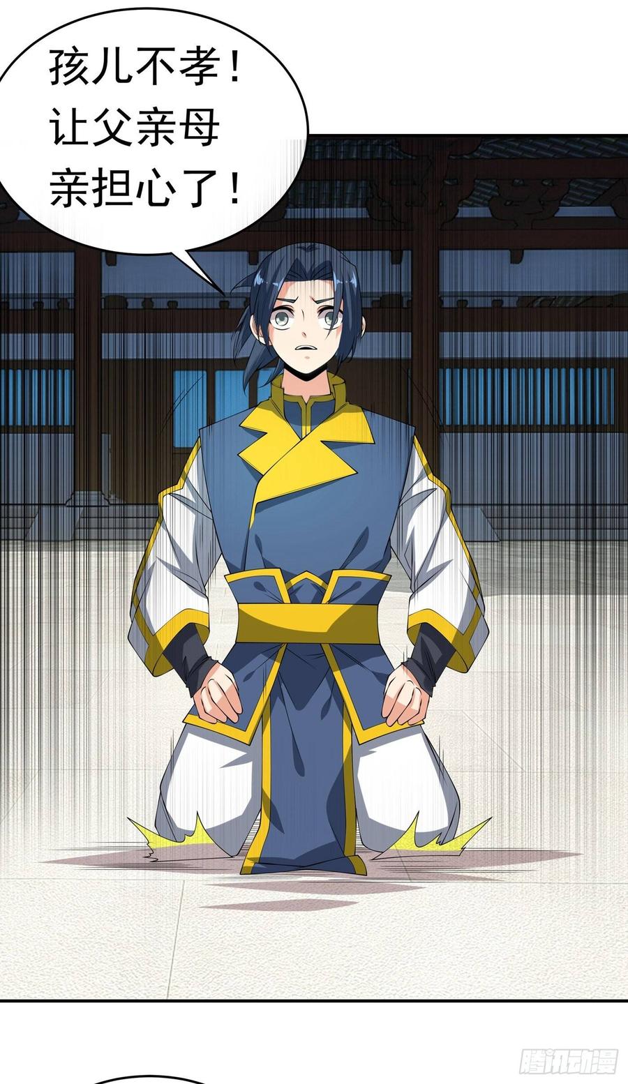 Martial inverse Ch.39 p26