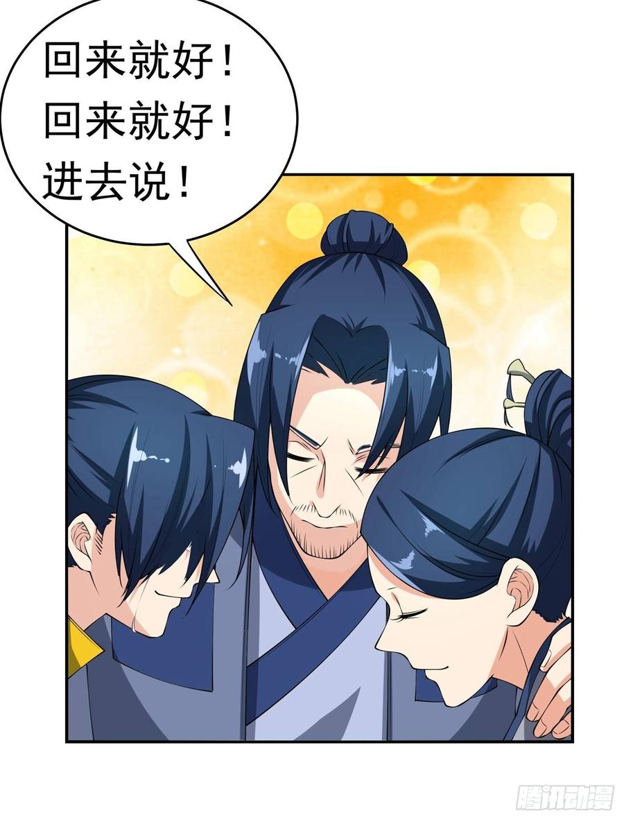 Martial inverse Ch.39 p27