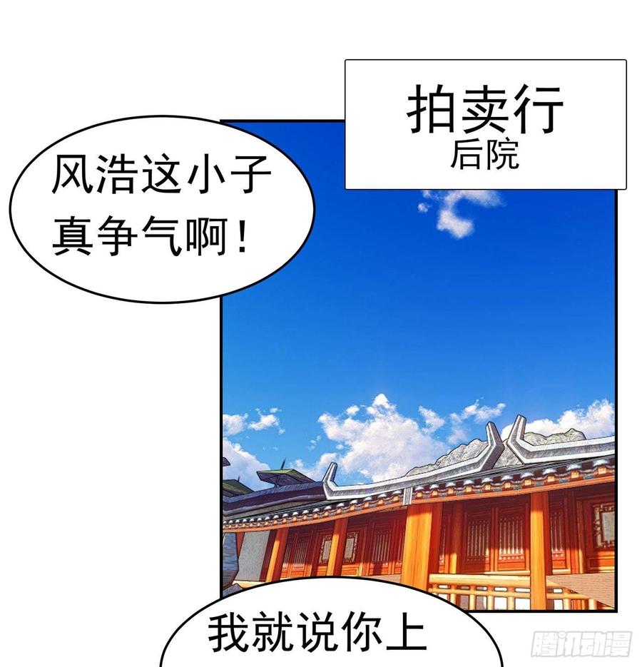 Martial inverse Ch.39 p28