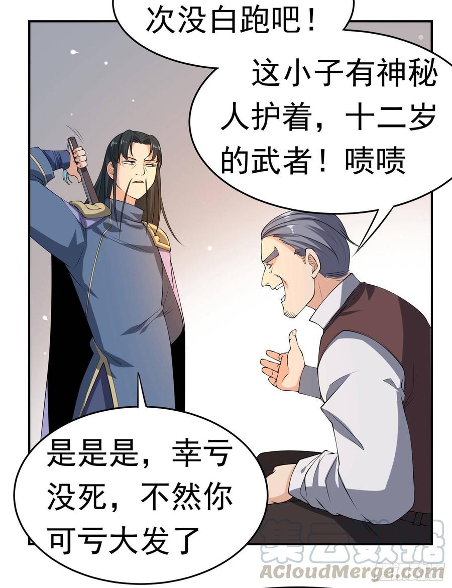 Martial inverse Ch.39 p29