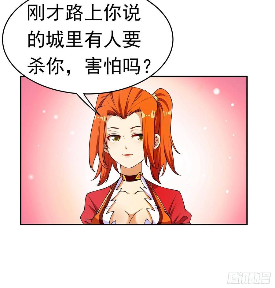 Martial inverse Ch.39 p3