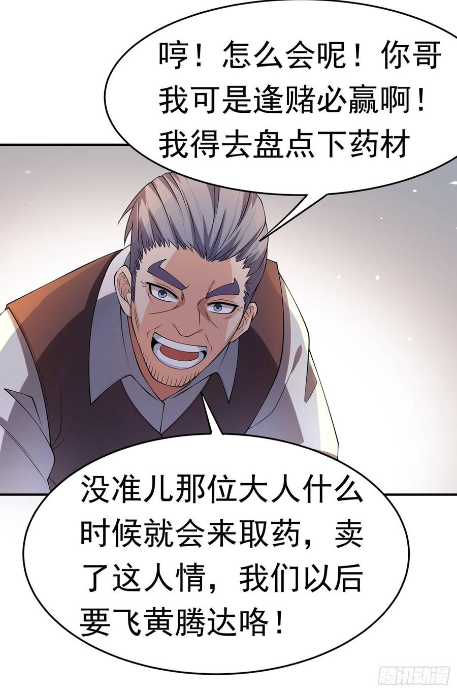 Martial inverse Ch.39 p30