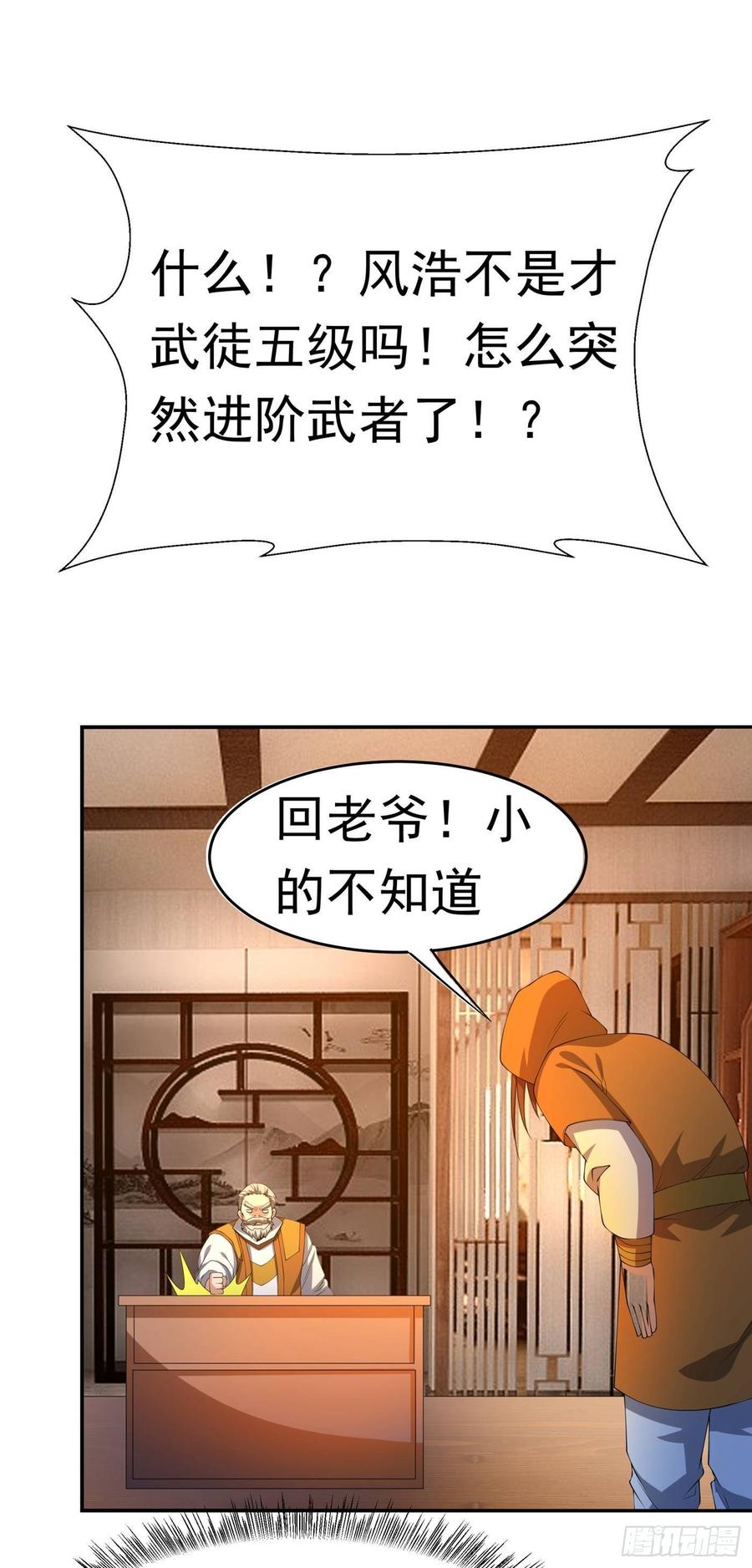 Martial inverse Ch.39 p31