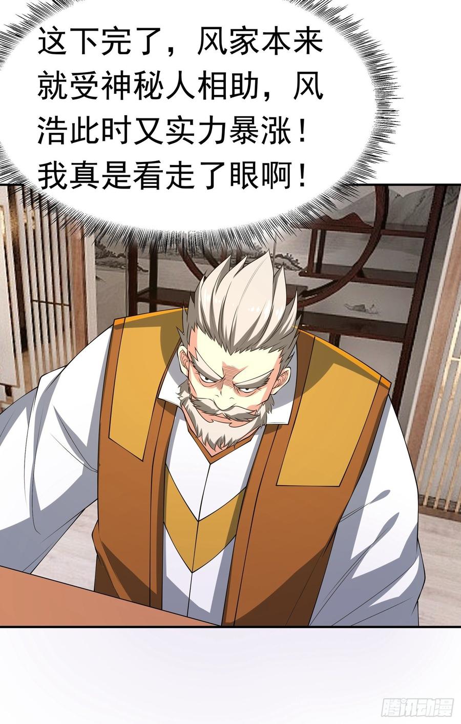 Martial inverse Ch.39 p32