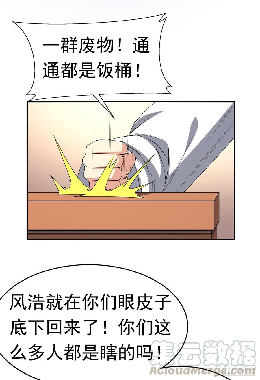 Martial inverse Ch.39 p33
