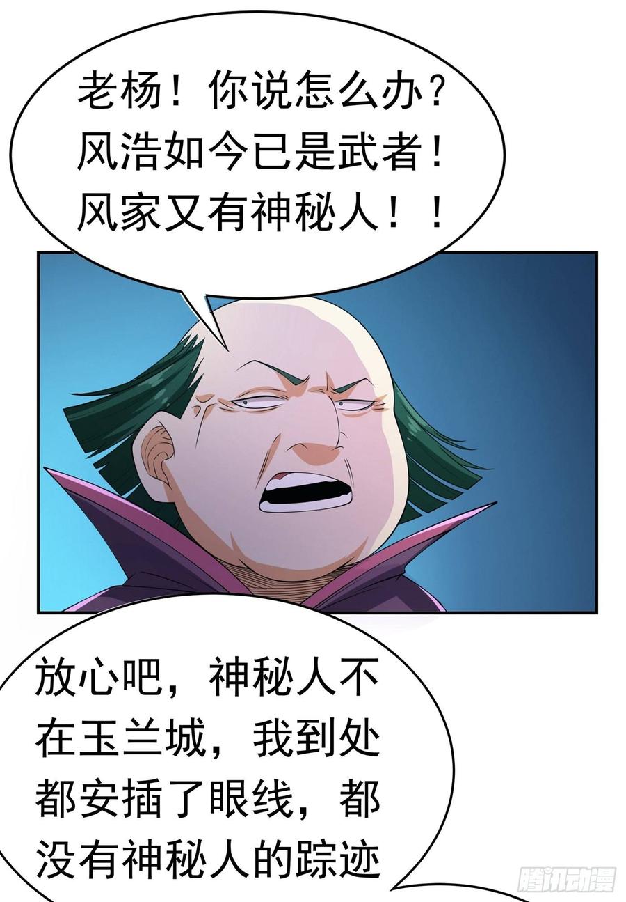 Martial inverse Ch.39 p35