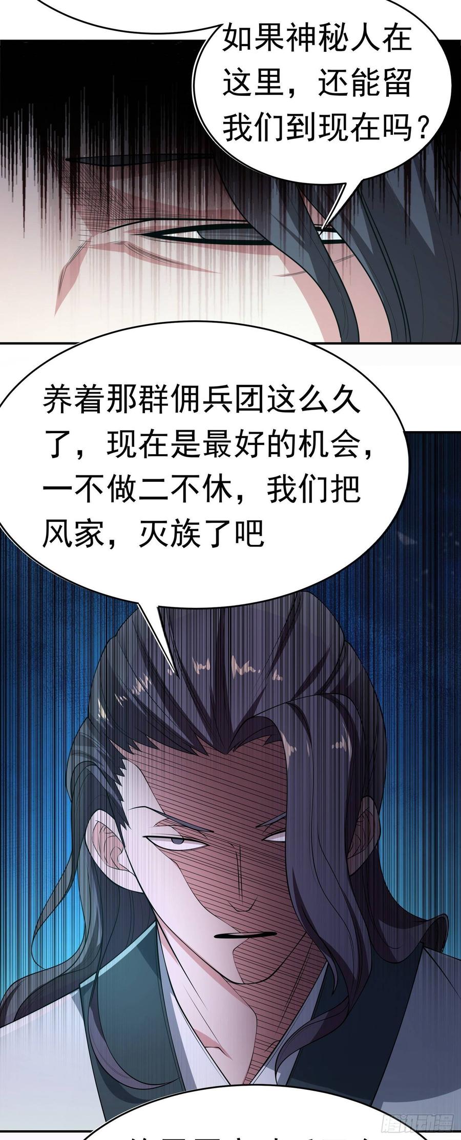 Martial inverse Ch.39 p36