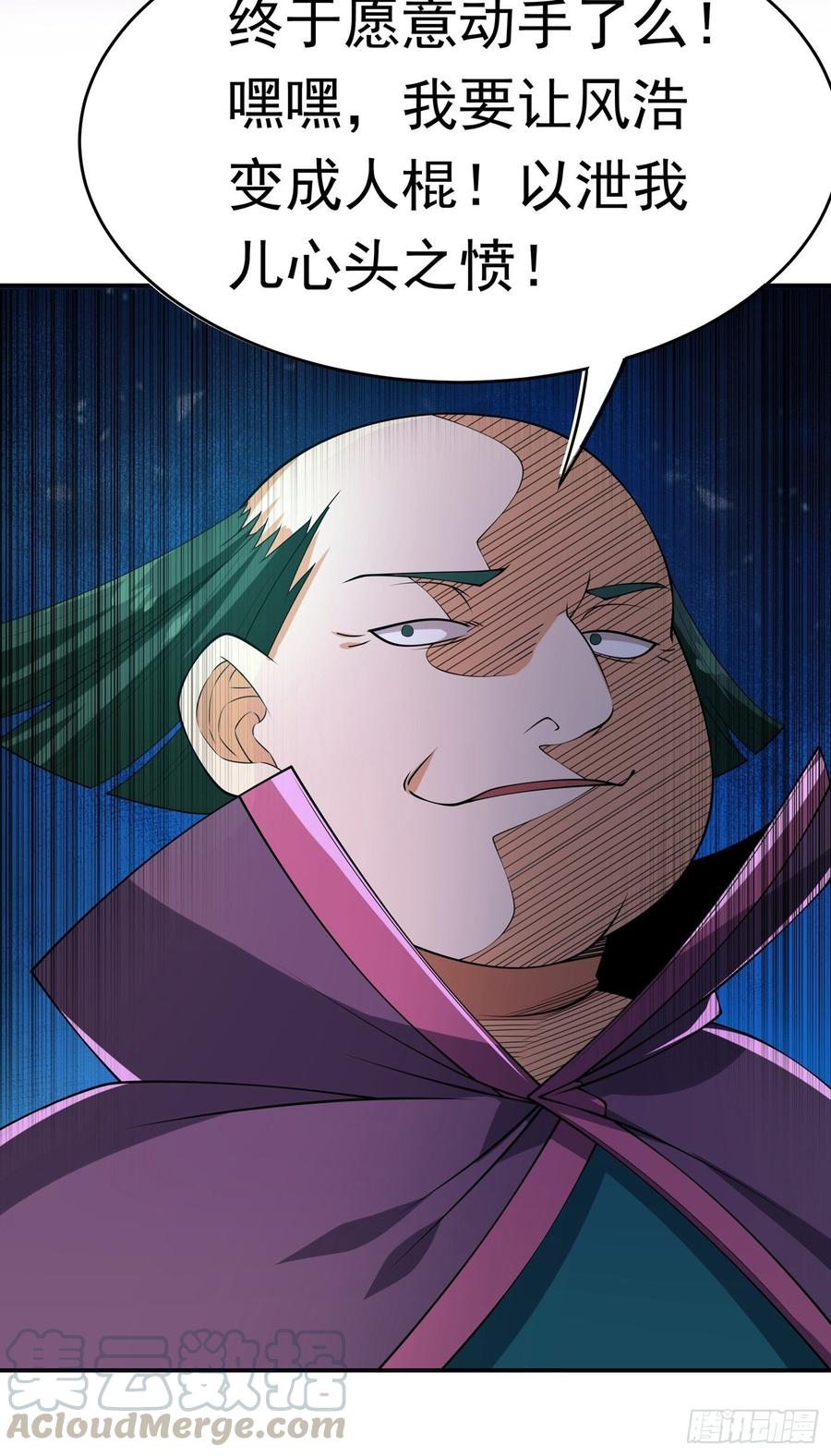 Martial inverse Ch.39 p37