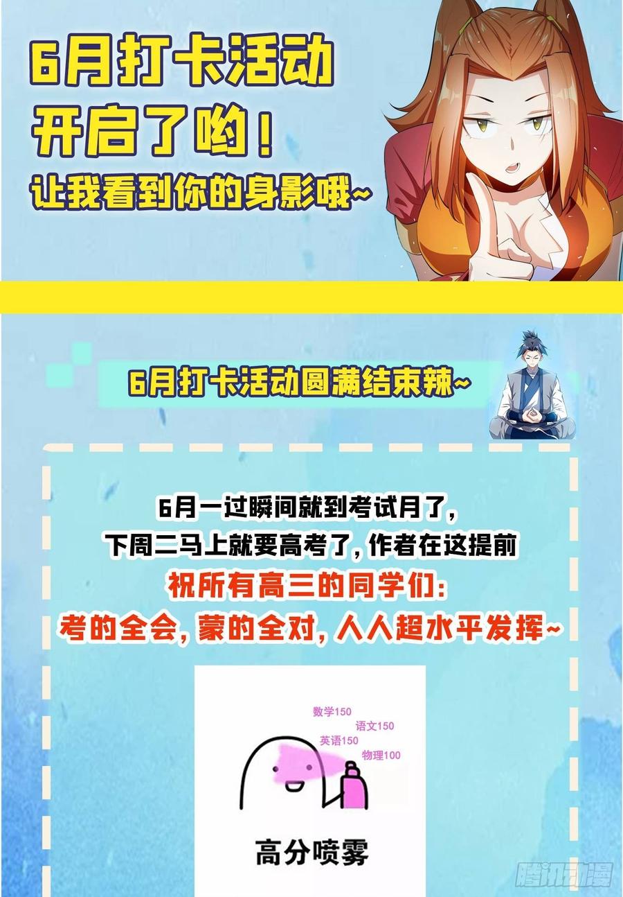 Martial inverse Ch.39 p38