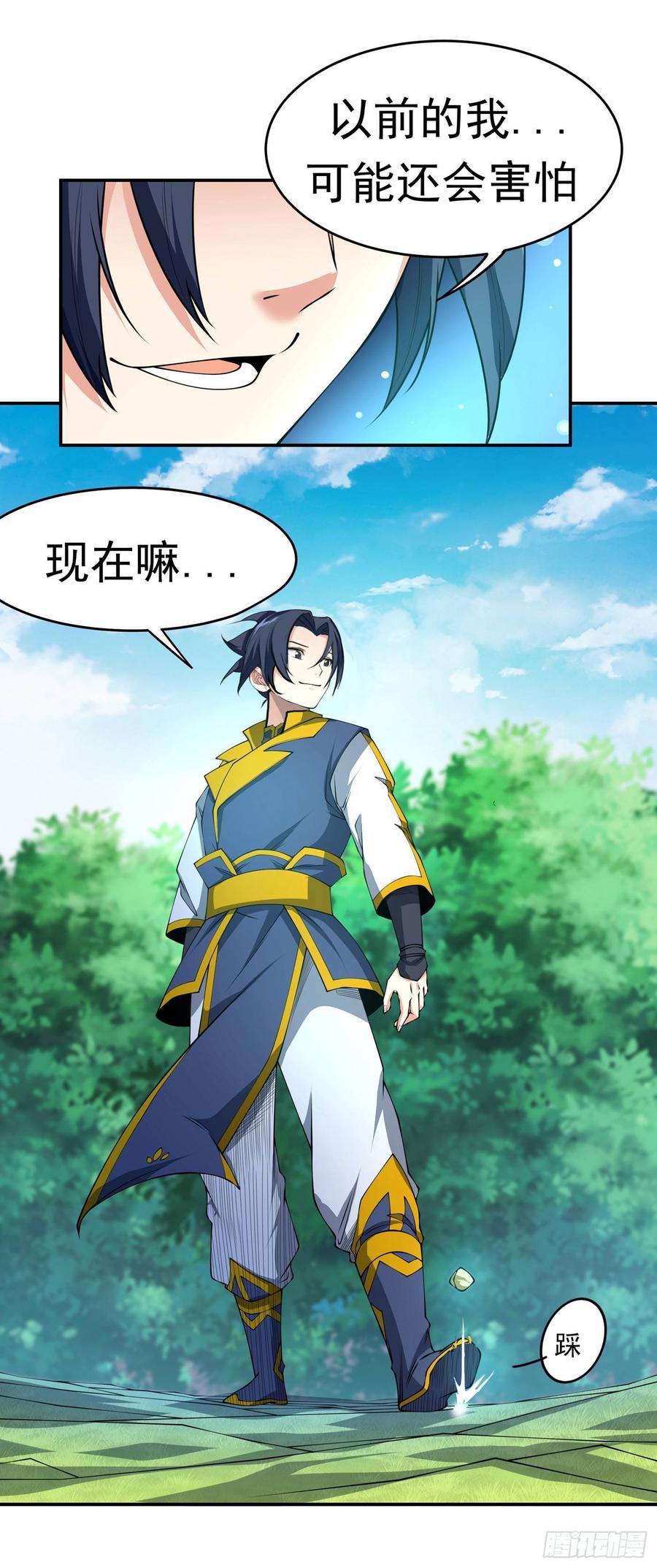 Martial inverse Ch.39 p4