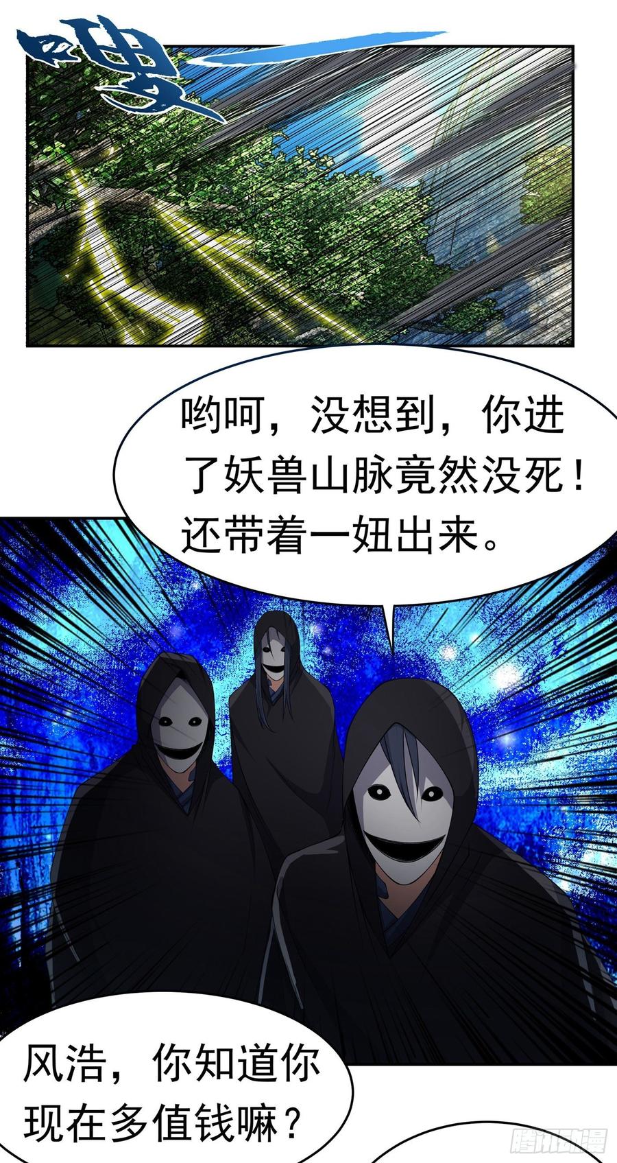 Martial inverse Ch.39 p7
