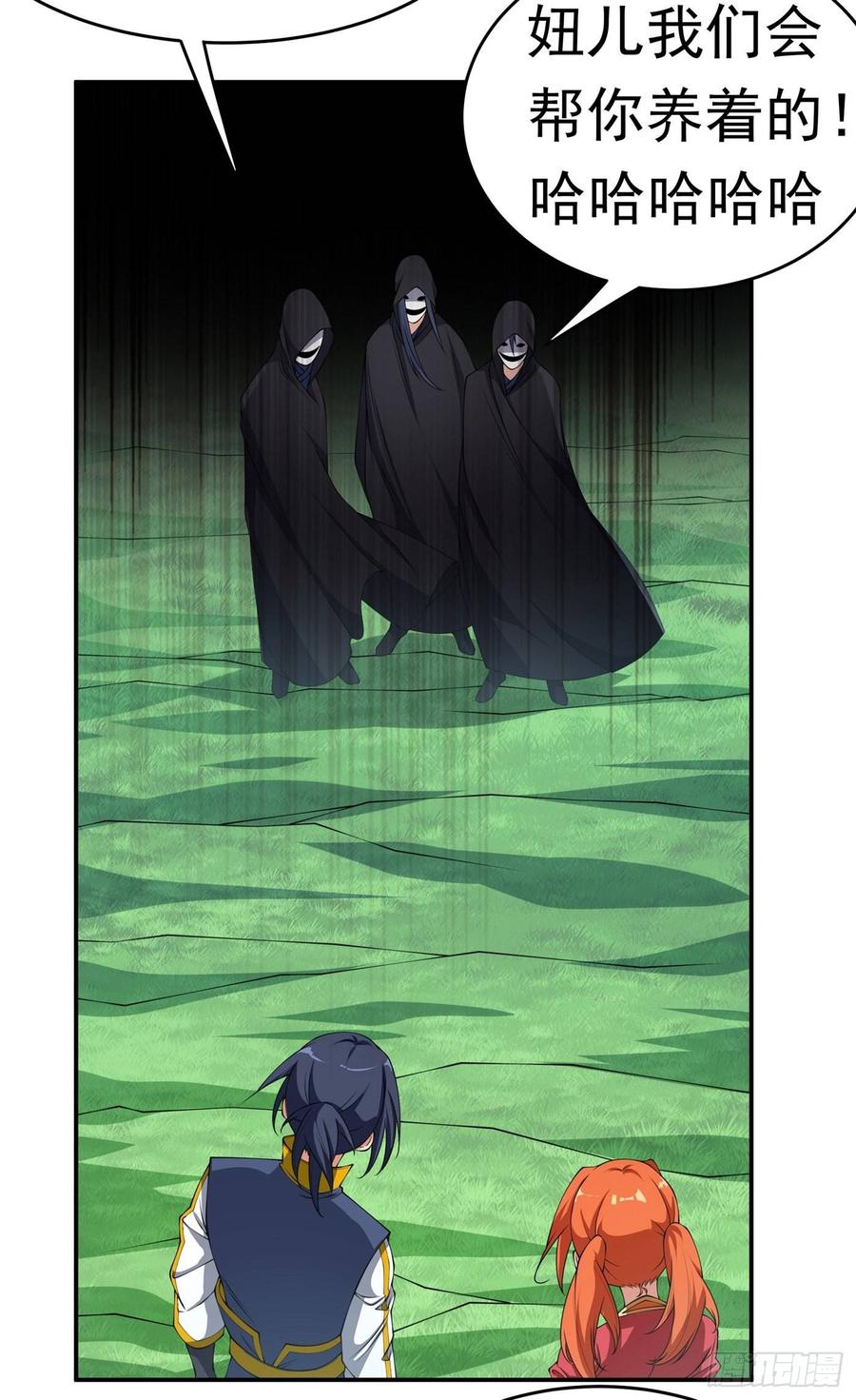 Martial inverse Ch.39 p8